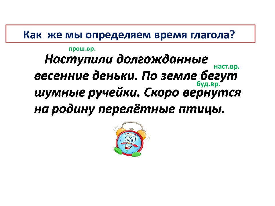 Настоящее время глагола 5 класс презентация