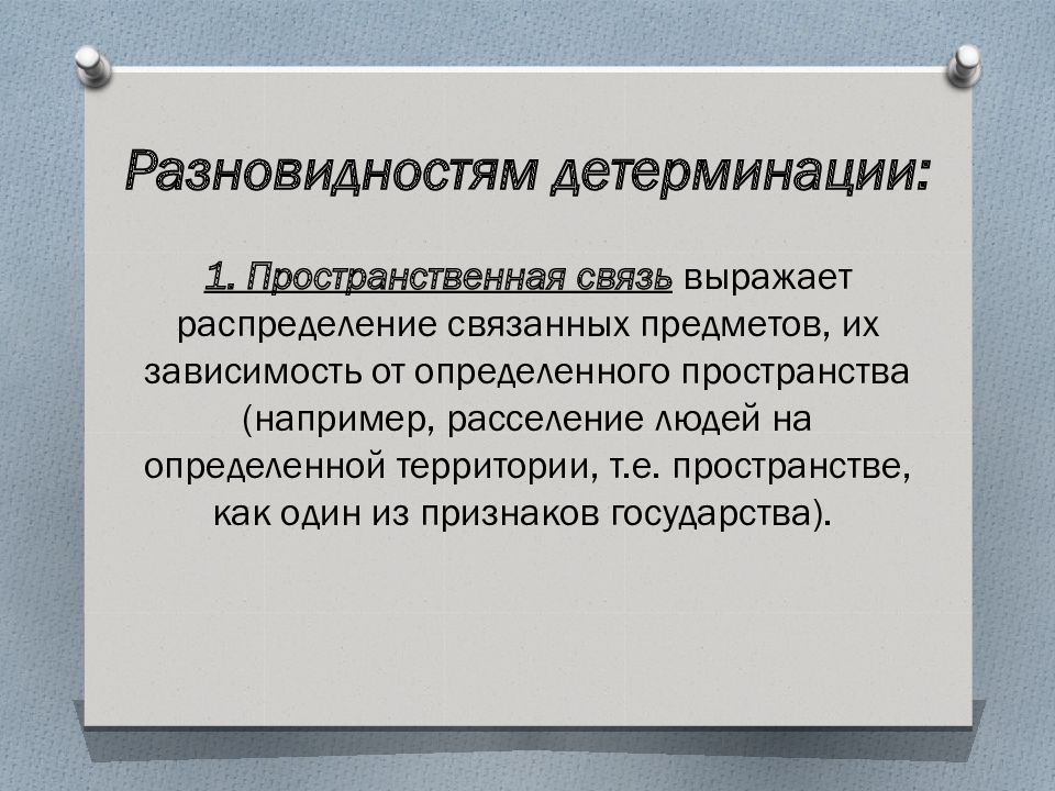 Детерминанты преступности это