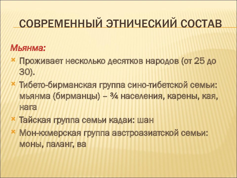 Тибето-бирманская группа народы. Сино тибетская семья религия. Этнос Сино тибетской семьи. Сино тибетская семья группы и народы.