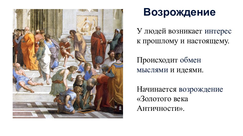 Культура возрождения в италии 6 класс. Культура раннего Возрождения в Италии развернутый план. Культура раннего Возрождения в Италии воспитание нового человека. Культура раннего Возрождения тест. Культура раннего Возрождения в Италии комикс.