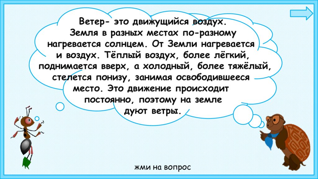 1 класс 1 урок окружающего мира презентация