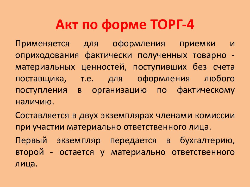 Форма аукциона. Формы торгов. Торги формы.