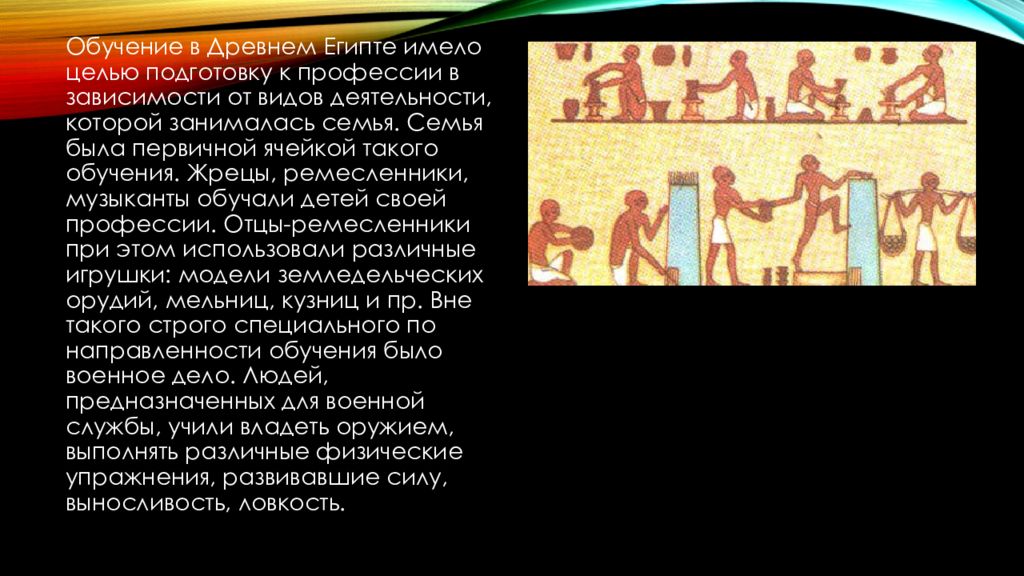 Древние учат. Педагогика в древнем Египте. Педагогика древнего Востока. Обучение детей в государствах древнего. Обучение в древнем востоке.