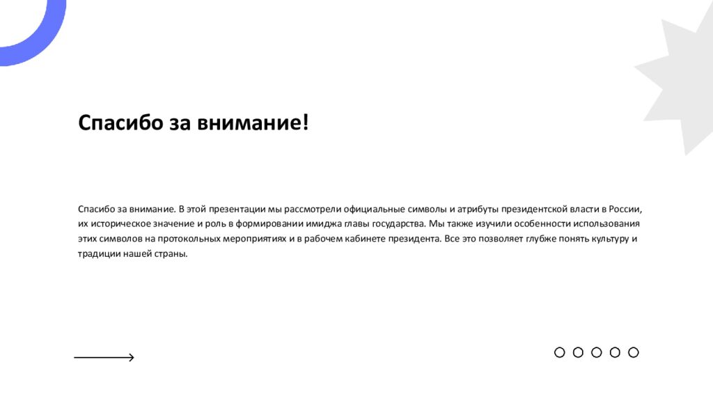 Авторы презентации Поречный Максим и Усолкина Софья Официальные символы