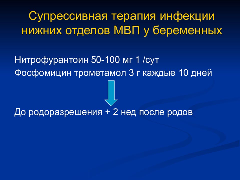 Супрессивная терапия валацикловиром схема