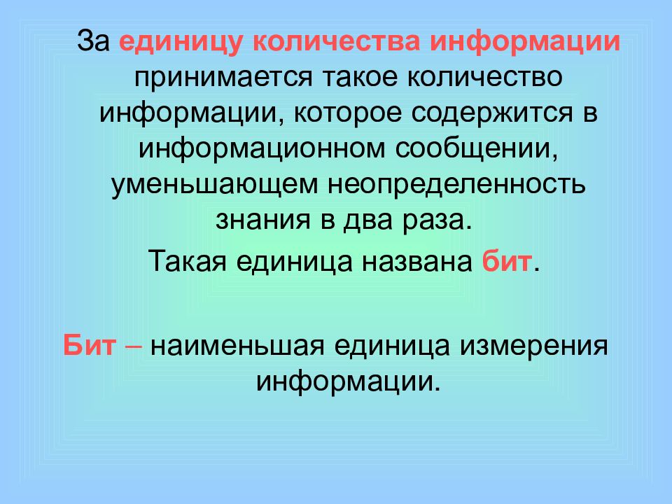 Минимальной единицей презентации содержащей различные объекты называется слайд