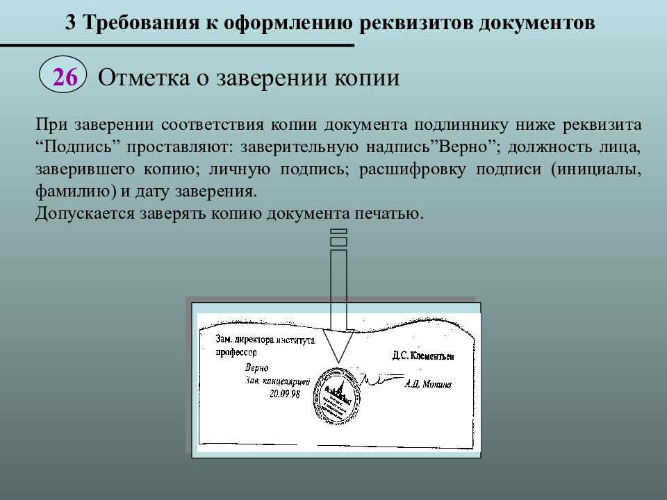 Подпись картинок в презентации по госту