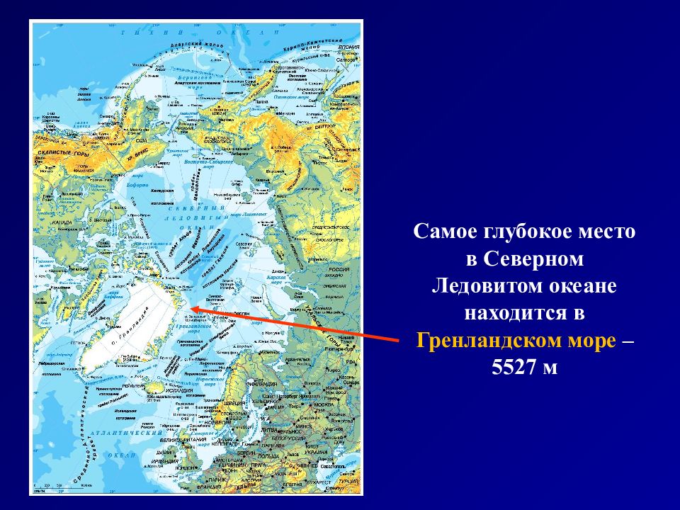 Гренландское море презентация