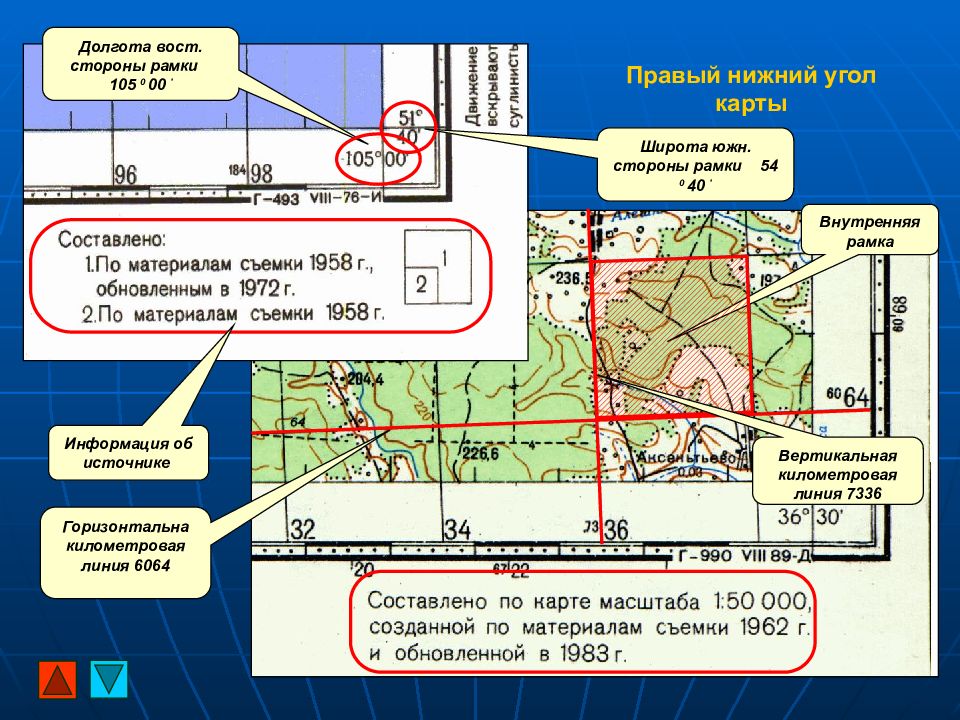 Уменьшенное изображение земной поверхности выполненное в масштабе