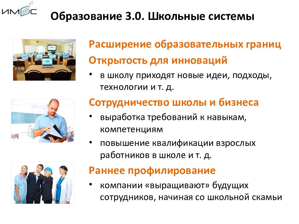 Третье образование. Образование 3.0. Образование 03. 3 Образования в РФ. Образование 3 да.