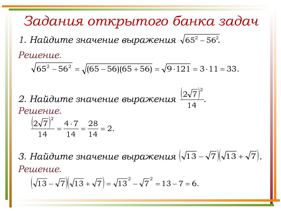 Калькулятор решения задач по математике по фото