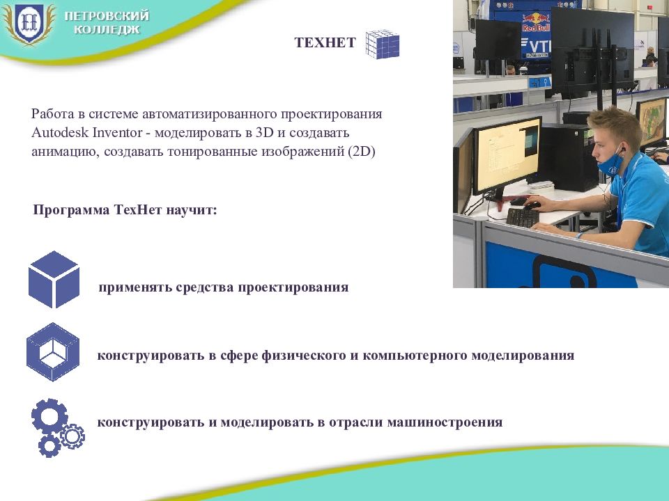 Востребованные компьютерные программы среди обучающихся школы проект