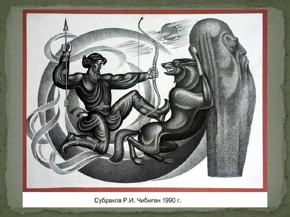Картинка эпос школа