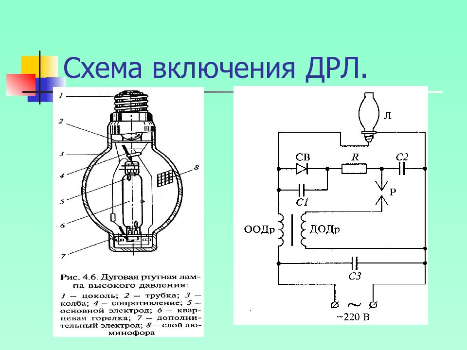 Схема включения светильников с газоразрядными лампами