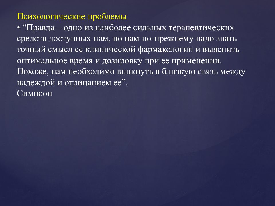 Близкие связи. Психологические аспекты паллиативной помощи. Психосоциальные и духовные аспекты паллиативной помощи. Психосоциальные аспекты паллиативной помощи. Психосоциальные и духовные аспекты паллиативной помощи блок-схема.