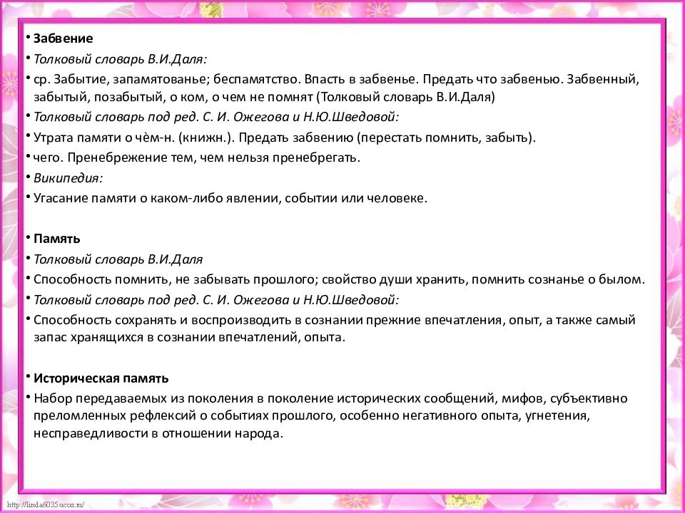 Сочинение рассуждение нравственные ценности по тексту шима