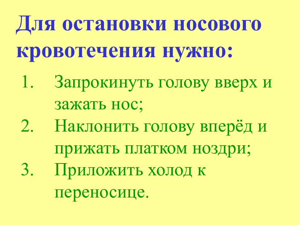 Викторина по обж 7 класс с ответами и вопросами презентация