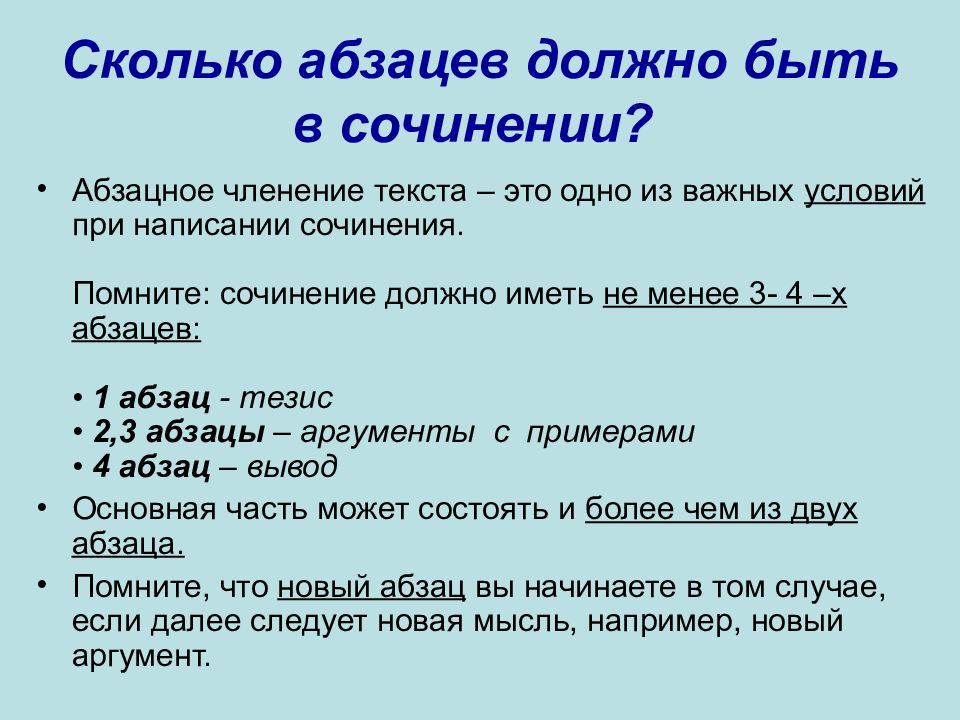 Сколько страниц должно быть в итоговом проекте 9 класс