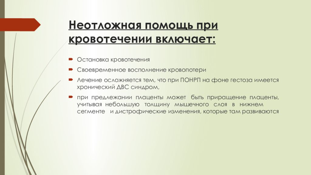 Дисфункциональное маточное кровотечение карта вызова скорой помощи статус локалис