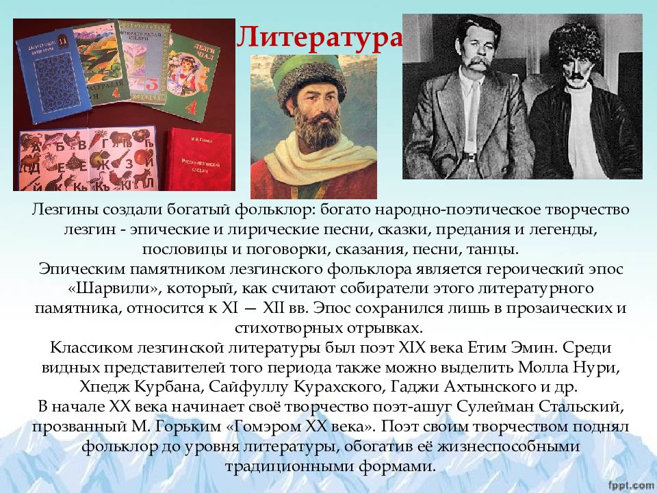 Стали биография. Презентация про лезгинский народ. Традиции лезгинского народа й. Сочинение на тему традиции и обычаи лезгинского народа. Лезгинские имена.