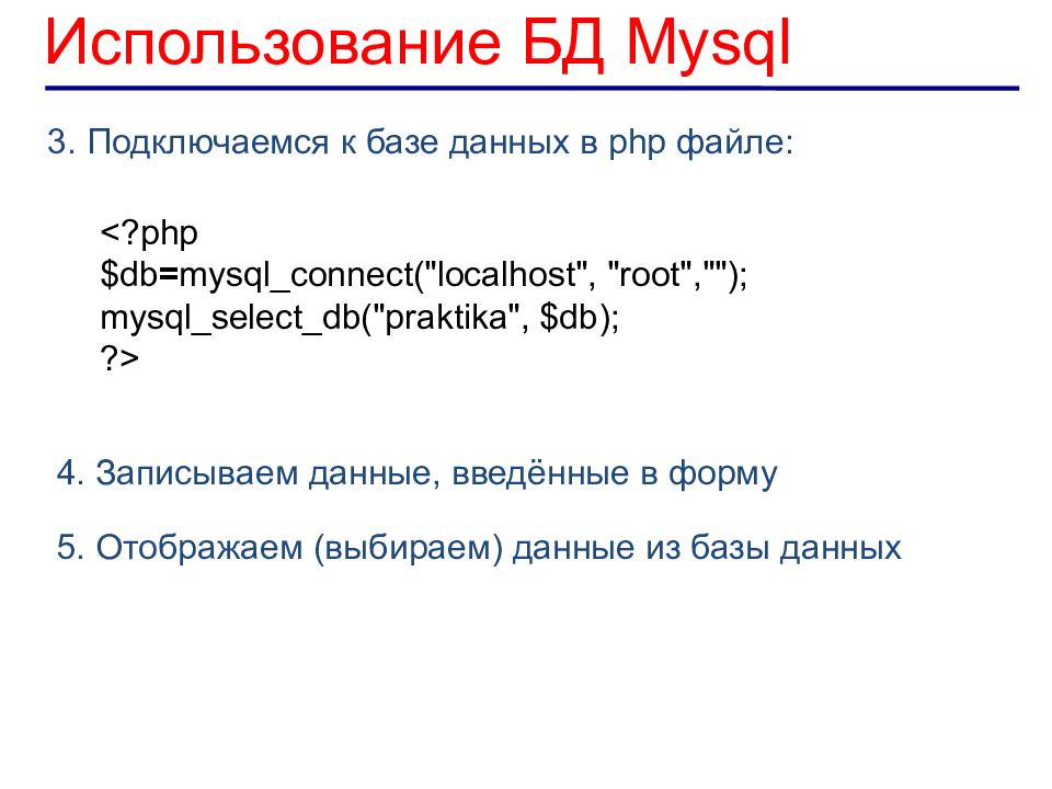 Практика html