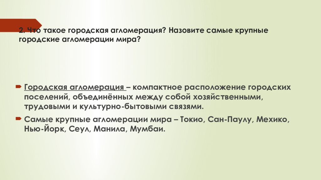 Презентация на тему учимся с полярной звездой 9 класс