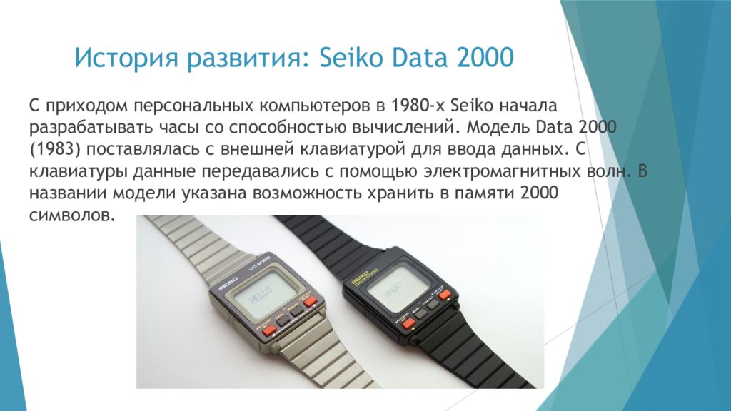 Seiko data-2000. Часы Seiko data 2000. Seiko data 2000 Blueprint.