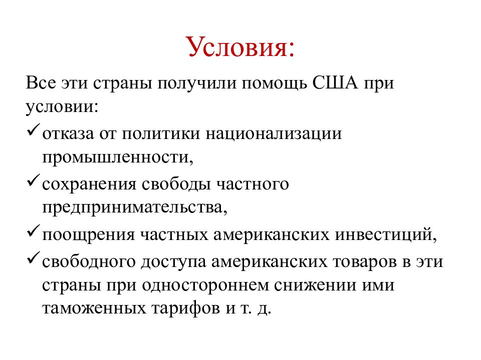 Послевоенное мирное урегулирование начало холодной войны презентация