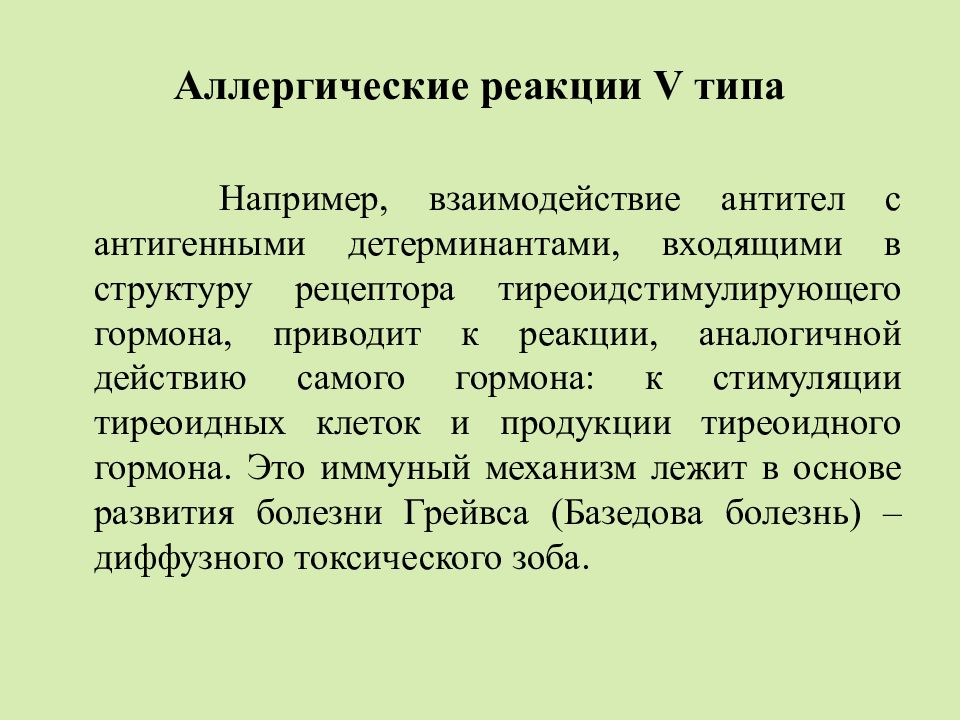 Суть аллергической реакции. Аллергическая реакция. Типы аллергии. Виды аллергических реакций. Аллергические реакции бываюn.