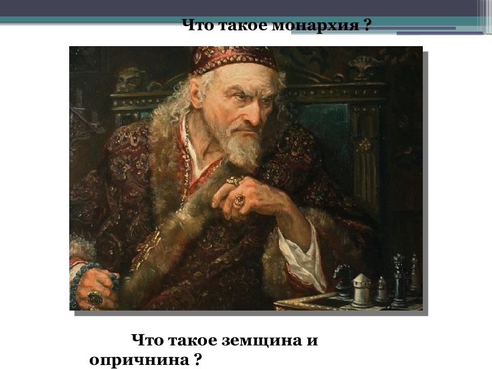 Внешность ивана. Внешний облик Ивана Грозного. Иван Грозный портрет современника. Иван Грозный внешность.