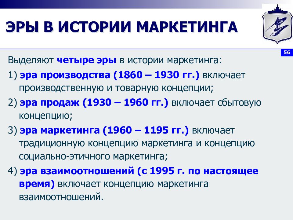 Концепция маркетинга утверждает что