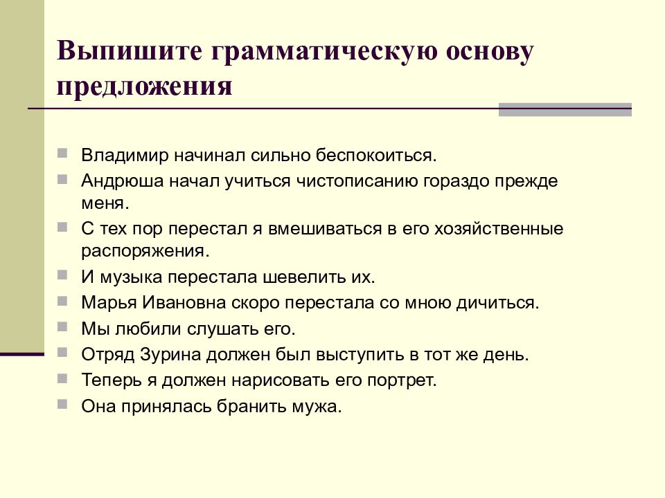 Задание выписать грамматическую основу. Диагностические критерии ювенильного артрита. Правила безопасности при разметке. Какие правила безопасности надо соблюдать при разметке. Правила безопасности при разметке заготовок.