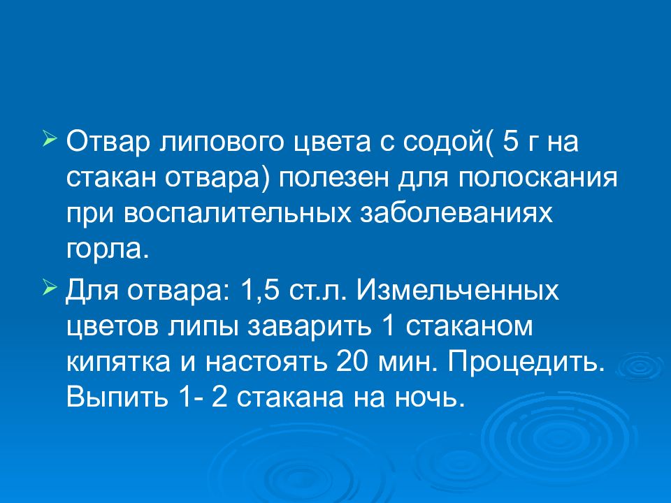 Как лечились наши предки 3 класс гармония презентация