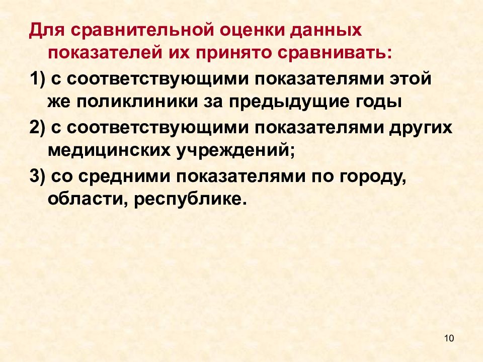 Оценка эффективности диспансеризации. Критерии оценки эффективности диспансеризации. Эффективность диспансеризации оценивается на основании. Оценка качества и эффективности диспансеризации.