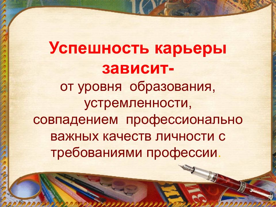 Моя профессиональная карьера проект по технологии