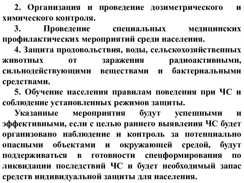 Проведение 3 1. Трансформация взглядов на войну БЖД кратко.