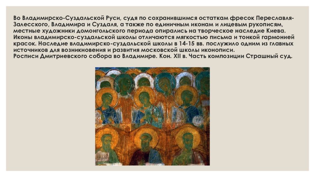 Особенности иконописи. Иконы новгородской школы иконописи 17 век. Иконописание в древней руси. Ростовская школа иконописи. Ранняя московская школа иконописи.