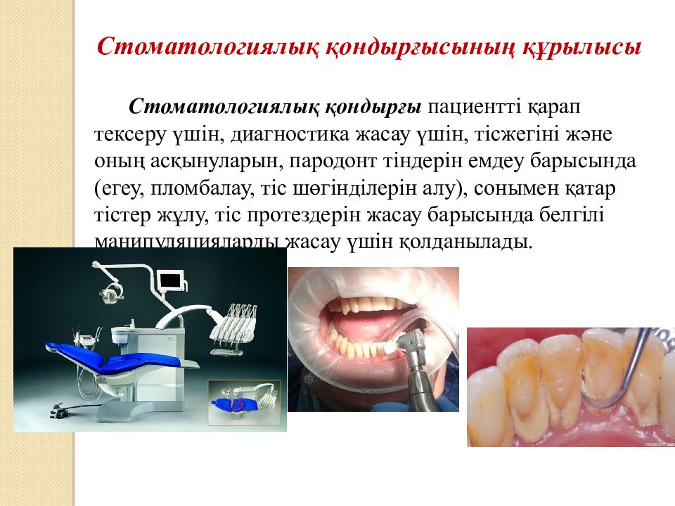 Тазалау кз