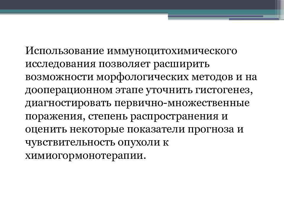 Грамматические умения. Назовите принципы методики морфологии:. Морфологические способности. Морфологическая структура ландшафта презентация. Морфологическая структура животных.