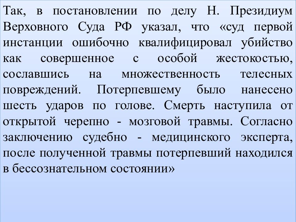 КВАЛИФИКАЦИЯ ПРЕСТУПЛЕНИЙ
