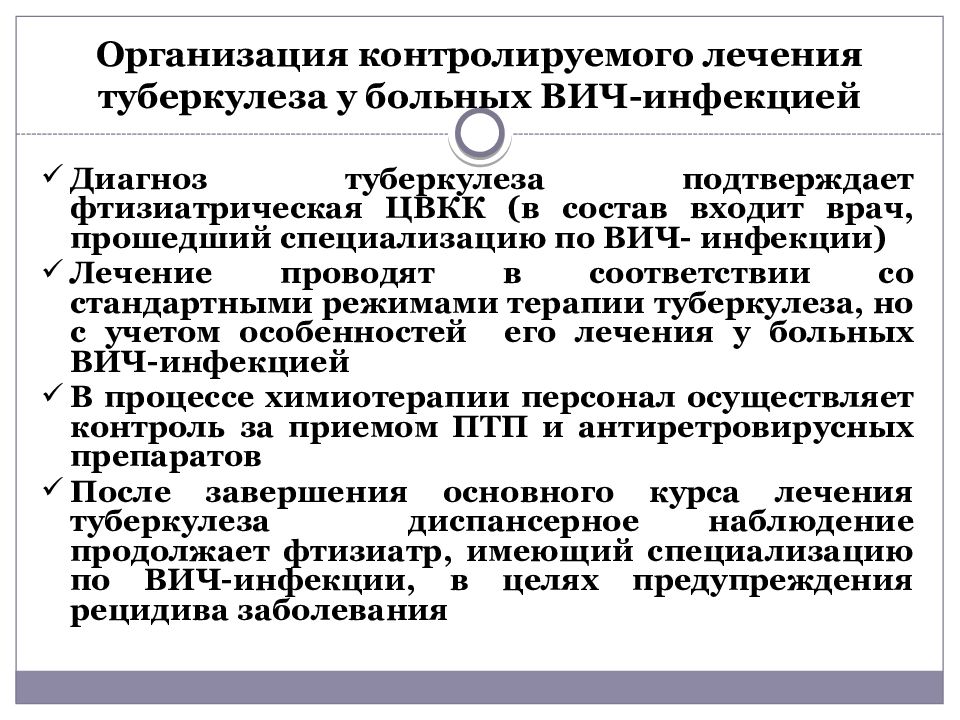 Для инфекционных и туберкулезных амбулаторно поликлинических организаций раздельные туалеты тест