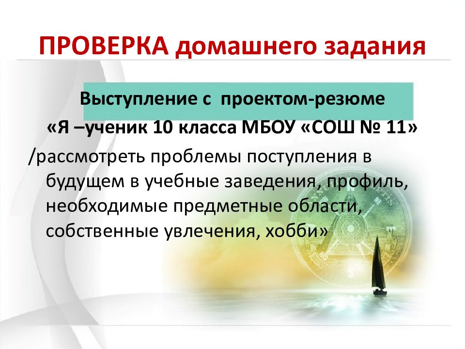 Проекты школьников на интересные темы 10 класс