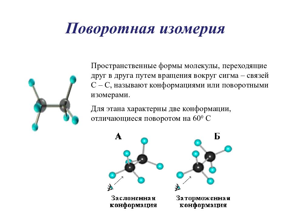 Жидкие алканы