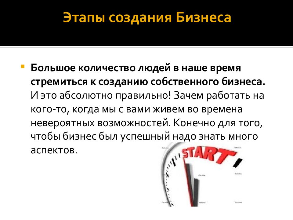 Как правильно писать попробывал или попробовал. Этапы бизнеса. Абсолютно как правильно.