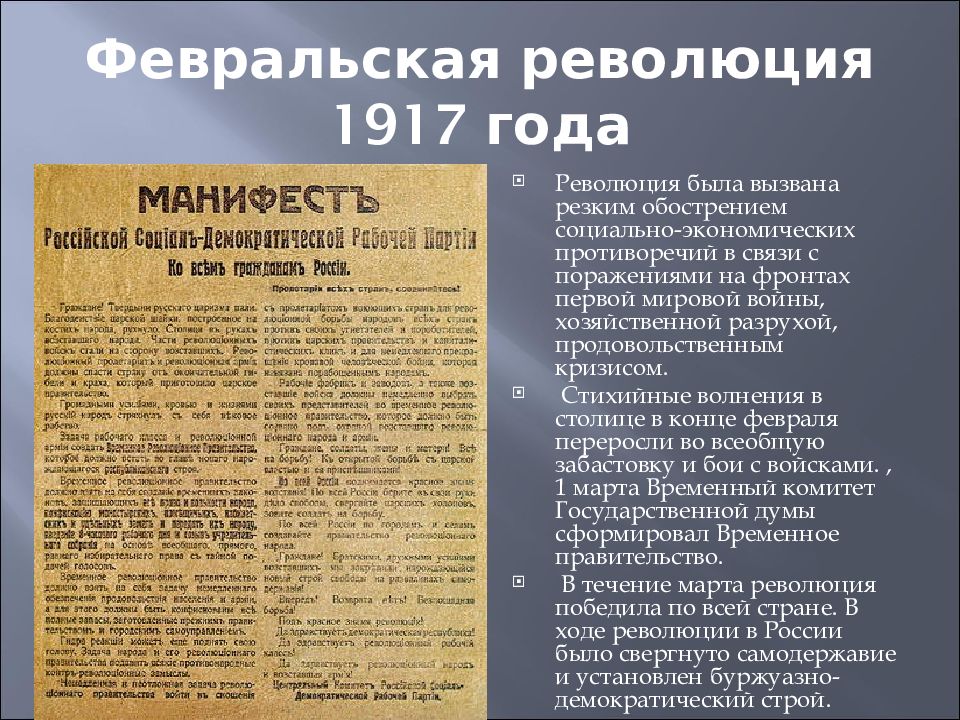 Один из первых документов большевистской власти