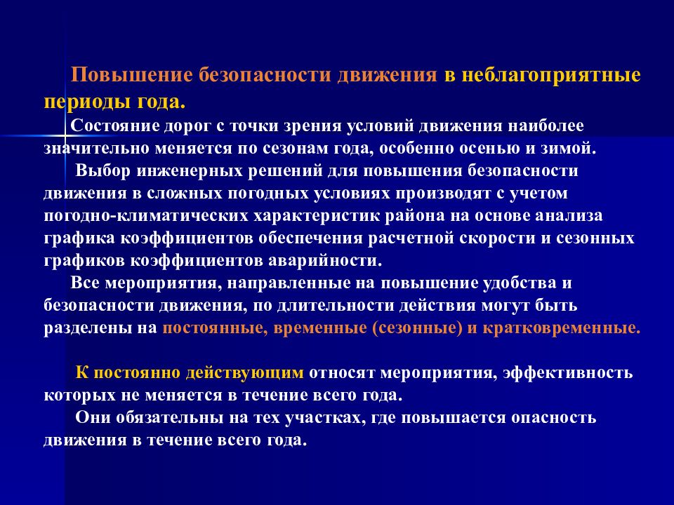 Нормированное задание по эксплуатационному плану определяется