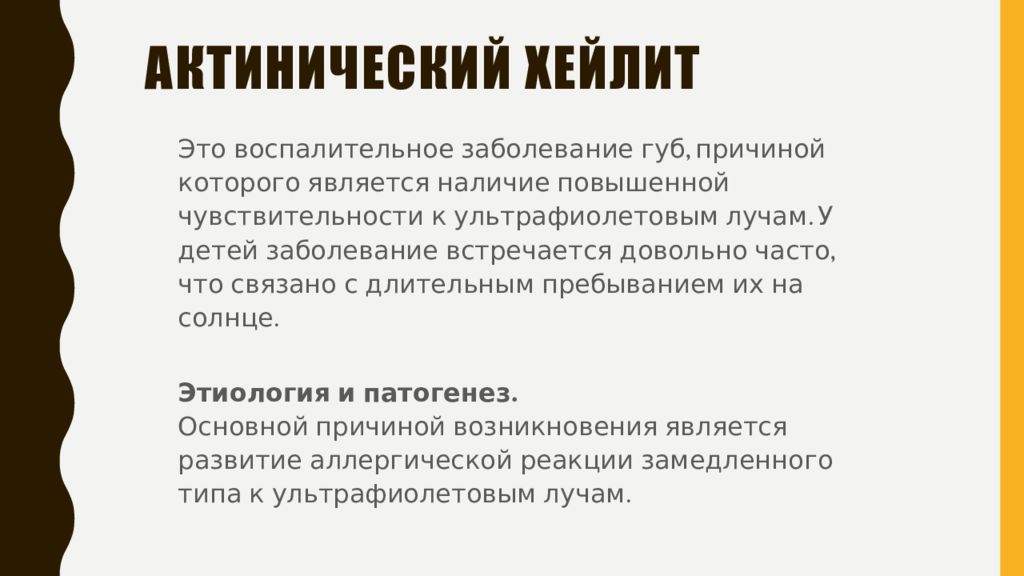 Адриатика проект психотерапия