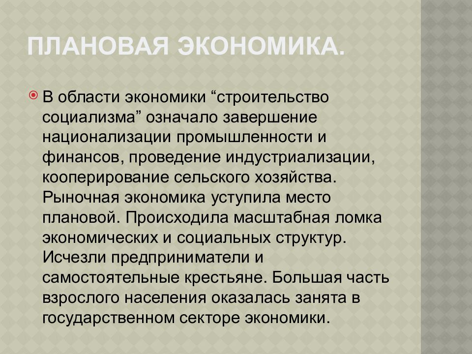 Экономика социалистических стран. Стимулирующая функция налога. Контрольная функция налогов. Контрольная функция налоговой системы. Поощрительная функция налогов.