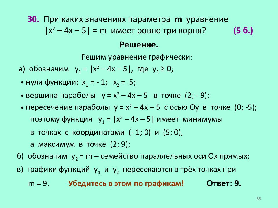 Решить уравнение х в квадрате 10. При каких значениях параметра уравнение имеет. При каких значениях параметра а уравнение. Уравнение имеет 2 корня. При каких значениях параметра а уравнение имеет два корня.