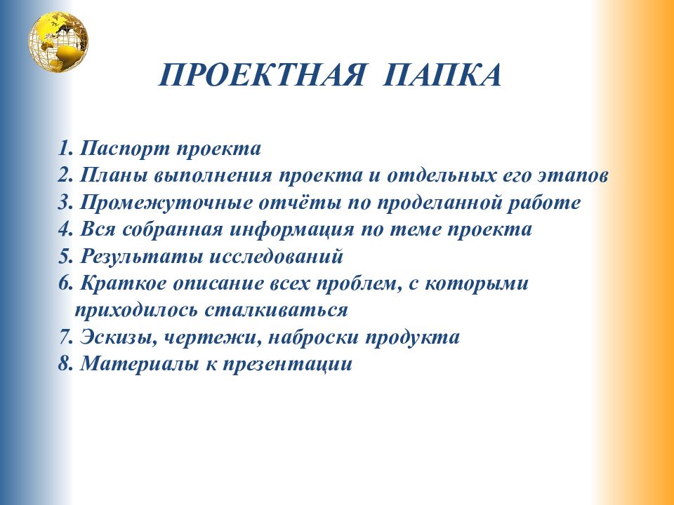 Пример индивидуального проекта в 10 классе презентация